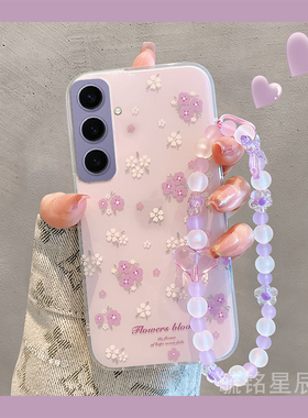 适用三星s24ultra手机壳s23十紫色s22+小花朵s23fe带挂绳的s21腕带s20女s10e小众s9高级感s8新款全包硅胶透明