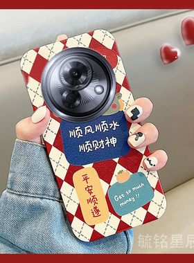 适用魅族21手机壳18pro新款17菱格2025创意16黑鲨5pro文字3透明4硅胶的4s高级感pro3红色ins风2女款r2夏天por