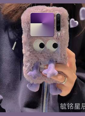 适用华为mateX7手机壳x6/pocket2优享版novaflip翻盖p50毛绒x5典藏版S折叠x2紫色xs2小怪兽x3搞怪xt非凡大师