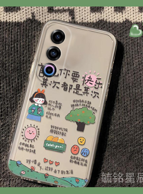 新款快乐最重要适用魅族21Note手机壳20pro创意18文字21infinity无界版16thPlus软硅胶的17不会撞壳21/16/X/s