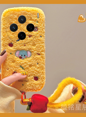 适用vivox200手机壳x200mini毛绒x100s刺绣x100pro+x100ultra黄色x90s十x80大象x70带挂绳xnote防摔x70t冬季