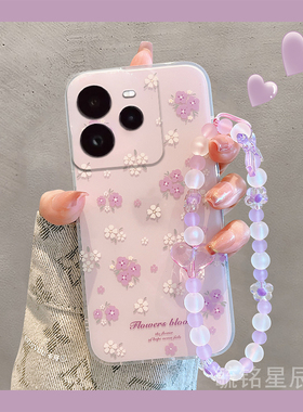 适用realme真我gt7pro手机壳gt6紫色gt大师探索版gt5小花朵gtneo6se带挂绳的5腕带3女2t小众2高级感新款全包
