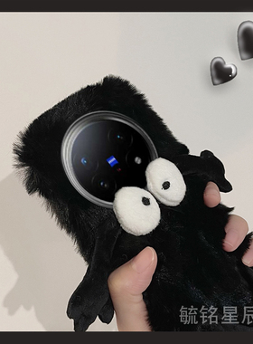 适用vivoxfold5手机壳xfold3pro翻盖xfold2折叠屏xflip新款xfold十＋毛绒折叠款黑色小煤球立体硅胶防摔搞怪