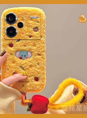 适用小米红米note14pro+手机壳note13十13r毛绒12tpro刺绣12turbo黄色12大象11带挂绳的10防摔11tpro冬季11e