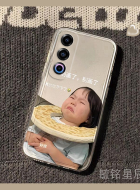 新款真的吃不下大饼适用魅族21Note手机壳20pro创意18透明21infinity无界版硅胶的16thPlus防摔17女21/16/X/s