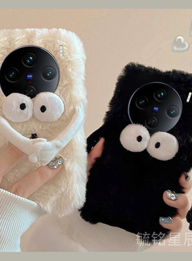 适用vivox100s手机壳x100pro+x100ultra毛绒x90s十x80情侣x70新款xnote磁吸x70t煤球x60黑色x50毛茸茸x30x27