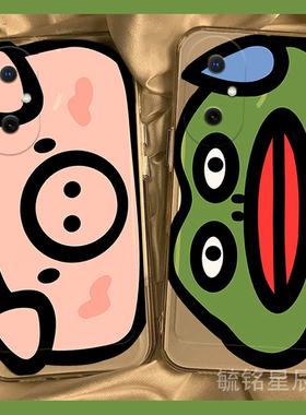 适用华为畅享80手机壳70x至尊版e/70m畅想60pro新款x活力版z可爱70s小猪50绿色20e青蛙10plus搞怪20透明的9软