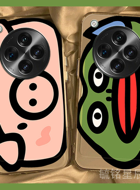 适用oppofindn5翻盖手机壳findn3折叠屏findn3flip折叠款findn2新款findn2flip可爱n小猪绿色青蛙搞怪透明的