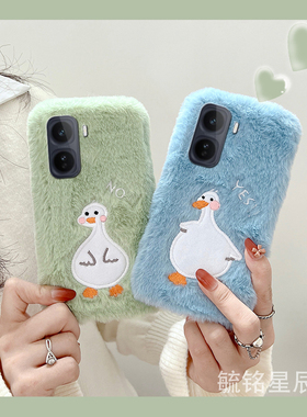 适用iqooneo11手机壳iqooneo10/9spro十8se毛绒9pro+7竞速版6新款5s情侣5se绿色3鸭子855可爱vivo毛茸茸硅胶