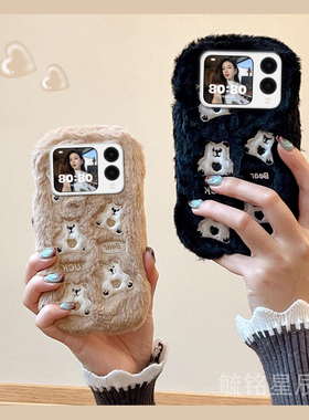 适用华为pocket2折叠屏手机壳novaflip毛绒p50pocket秋冬matex5典藏版pockets折叠款x2翻盖xs2刺绣x3小熊可爱