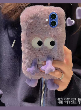适用苹果16手机壳iphone15promax毛绒14plus紫色13mini小怪兽12搞怪11刺绣毛茸茸秋冬全包超火防摔新款网红ip