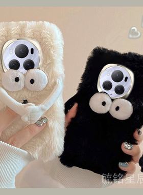 适用华为荣耀magic6pro手机壳保时捷magic5至臻版4毛绒3情侣2新款磁吸煤球黑色毛茸茸冷淡风高级感超火保护套