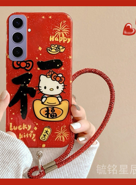 适用三星s24ultra手机壳s23十新年s22+红色s23fe福字kt猫s21带挂绳的s20情侣s10e爆款s9全包s8新款高级感创意