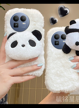 适用realme真我GT8手机壳gt7pro/gt6竞速版gt大师探索版gt5新款neo7毛绒neo7x白色neo7se熊猫neo6se可爱3简约