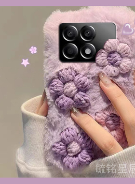 新款毛绒紫色立体花朵适用小米redmi红米K70Pro手机壳k60至尊版K50Pro+小清新十K70E毛茸茸K50S保暖电竞版S/E