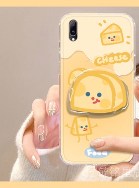 新款可爱黄色奶酪适用于vivoy93手机壳y97带支架的y93s透明y85卡通y85a起司y83创意y83a少女心简约时尚芝士女