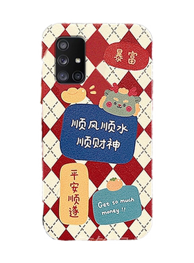 新款菱格2024新年适用三星A54手机壳A70创意A71文字A52透明A51硅胶的A53龙年本命年C9Pro红色ins风F52过年A8s