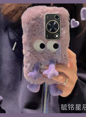 适用华为畅享70手机壳70m畅想60pro毛绒70z紫色70s小怪兽50搞怪60x刺绣20e毛茸茸10plus秋冬20全包9超火防摔