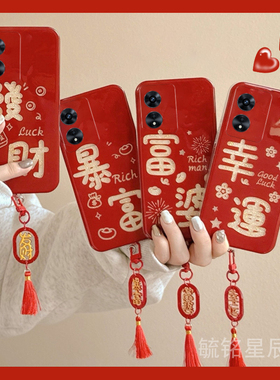 适用oppoa93手机壳a97新年a93s发财a96暴富a95蛇年a92s红色a91挂件的a83防摔a79喜庆a77本命年a72过年a73a59s
