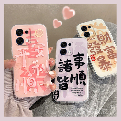 适用oppoa5pro手机壳a6max/A6k新款a6spro国潮a3中国风a2平安a1活力版gt喜乐c文字a6i+a2m透明a3i硅胶的plus