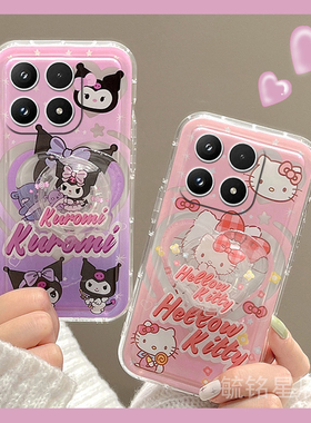 hellokitty适用小米17ProMax手机壳14新款15pro紫色14tpro/13库洛米15ultra可爱12带支架的spro硅胶11卡通10