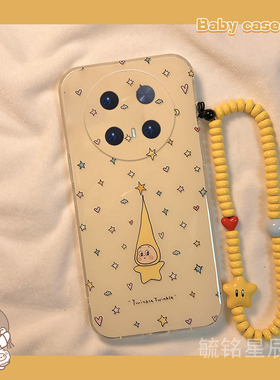 适用华为mate70pro手机壳优享版60pro十70rs新款50rs保时捷+30趣味20x黄色10星星9小人8带挂绳的40e超火爆款