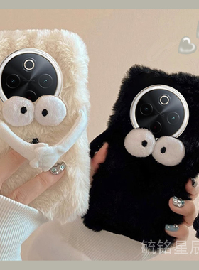 适用vivoy300pro手机壳y200gt毛绒y100i情侣y97新款y93s磁吸y85煤球y83黑色y81s毛茸茸y79冷淡风y78my77ty77e