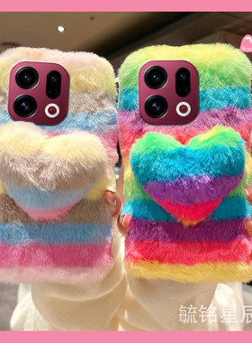 适用oppofindx9手机壳findx8pro毛绒findx7pro新款findx6彩虹findx5绿色findx3pro摄影师版x2立体爱心硅胶的