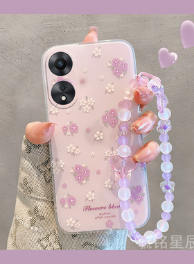 适用oppoa58手机壳a58x紫色a57小花朵a56s带挂绳的a55腕带a53女款a52小众a36高级感a35新款a32全包a11/a9x/a5