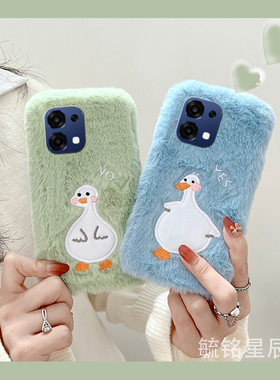 适用oppoA6手机壳Max毛绒a5pro新款a3情侣a2绿色a1活力版a3x鸭子a2m可爱a3i毛茸茸的plus硅胶a1i超火小众a1s