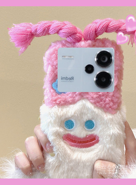 适用小米红米note14pro+手机壳note13pro十12新款12tpro毛绒12turbo辫子12pro女孩11紫色10爆款11tpro网红11e