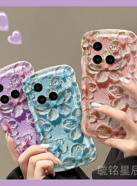 适用小米15手机壳14ultra新款14tpro复古15spro彩色13油画12花朵civi4紫色3小清新2透明11硅胶防摔波浪边全包