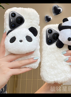 适用华为pura80pro+手机壳十pura70ultra新款p60毛绒p50e白色p40熊猫p30lite青春版p20可爱p10简约毛茸茸硅胶