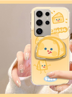 适用三星s26手机壳s25+新款s24ultra可爱edge黄色s23fe奶酪s22十带支架s21透明s20卡通s10+起司s9创意s8简约