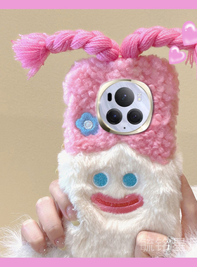 适用华为荣耀magic6pro手机壳保时捷magic5至臻版4新款3毛绒2辫子女孩紫色爆款网红超火趣味秋冬毛毛全包防摔