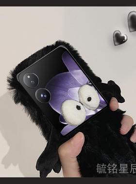 适用小米mixflip手机壳Flip2翻盖mixfold4折叠屏mixfold2新款mixfold3毛绒折叠款黑色小煤球立体硅胶防摔搞怪