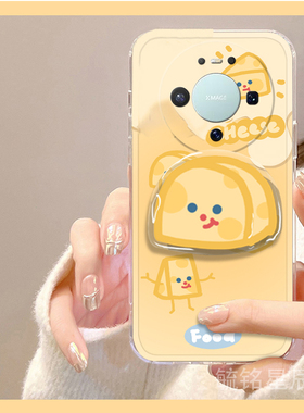 适用华为mate80promax手机壳70Air优享版60pro十70rs新款50rs保时捷+30可爱20x黄色10奶酪9带支架的8透明40e