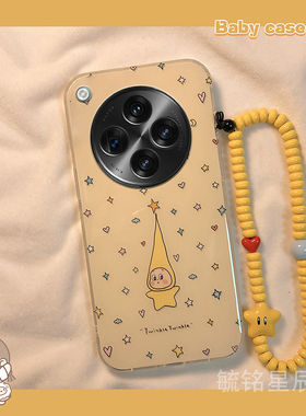 适用oppofindn5手机壳findn3flip翻盖findn2flip折叠屏findn新款趣味折叠款黄色星星小人带挂绳的超火高级感