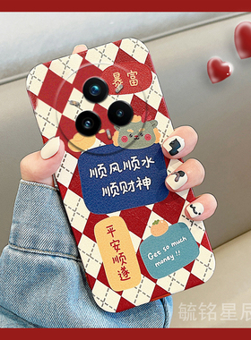 适用oppo真我14手机壳12pro+新款v11菱格2025创意10文字gt7pro透明neo7se硅胶的6高级感5红色ins风3女款v60s