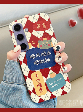 适用三星s25手机壳s10新款s24+菱格2025创意a70文字note20ultra透明a70s硅胶的a71高级感a55红色ins风c9pro女