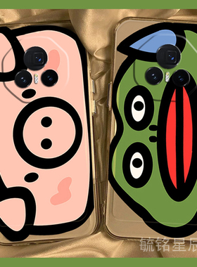 新款可爱小猪绿色青蛙适用华为荣耀MagicV3折叠屏手机壳Vs3折叠款VFlip翻盖Vs2搞怪V2RSR透明的V2硅胶套全包