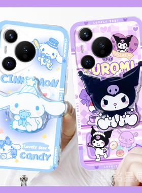 适用华为pura80pro+手机壳十pura70ultra情侣p60紫色p50e库洛米p40新款p30lite青春版p20可爱p10玉桂狗p9透明