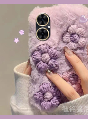 新款毛绒紫色立体花朵适用华为麦芒20手机壳11小清新10SE毛茸茸9保暖8毛毛7绒毛6女款5荣耀note10智选A20创意