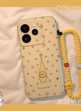 适用realme真我gt7pro手机壳gt6竞速版gt大师探索版gt5新款neo7趣味neo7x黄色neo7se星星gtneo6se小人3带挂绳