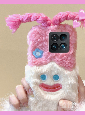 适用小米14手机壳13新款14ultra毛绒13pro辫子13ultra女孩12紫色12spro爆款11网红10超火9se趣味秋冬毛毛8/5x