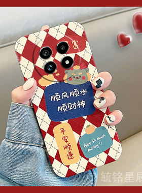 新款菱格2024创意文字适用realme真我GT6手机壳13Pro+透明V60硅胶的V60s龙年13Pro至尊版十por本命年红色oppo