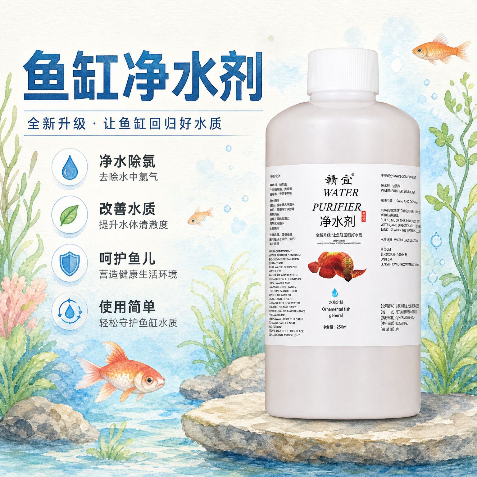 鱼缸净水剂硝化细菌溶液鱼剂浑浊水草