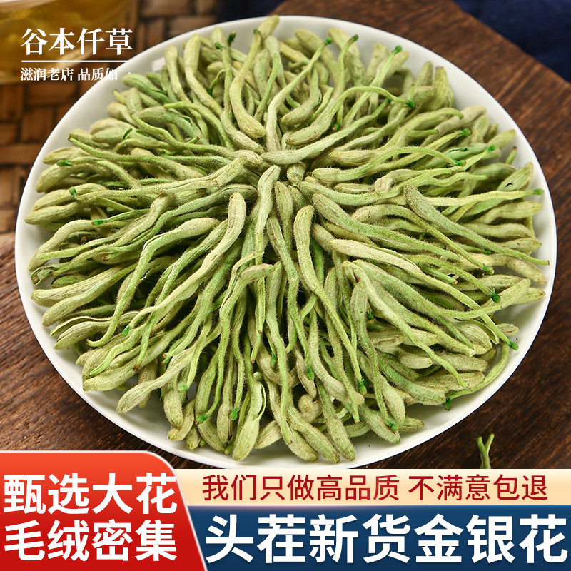 金银花正品官方旗舰店无硫金银花茶干花中药材非野生特级泡水茶喝,传统滋补营养品,金银花,淘宝优惠券,粉丝福利购,淘宝优惠卷