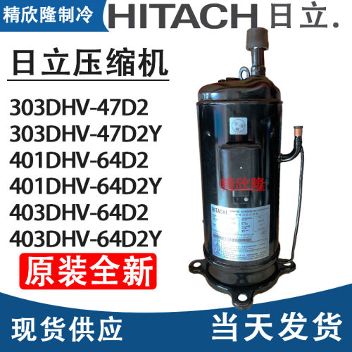 303DHV-47D2Y压缩机401DHV-64D2Y