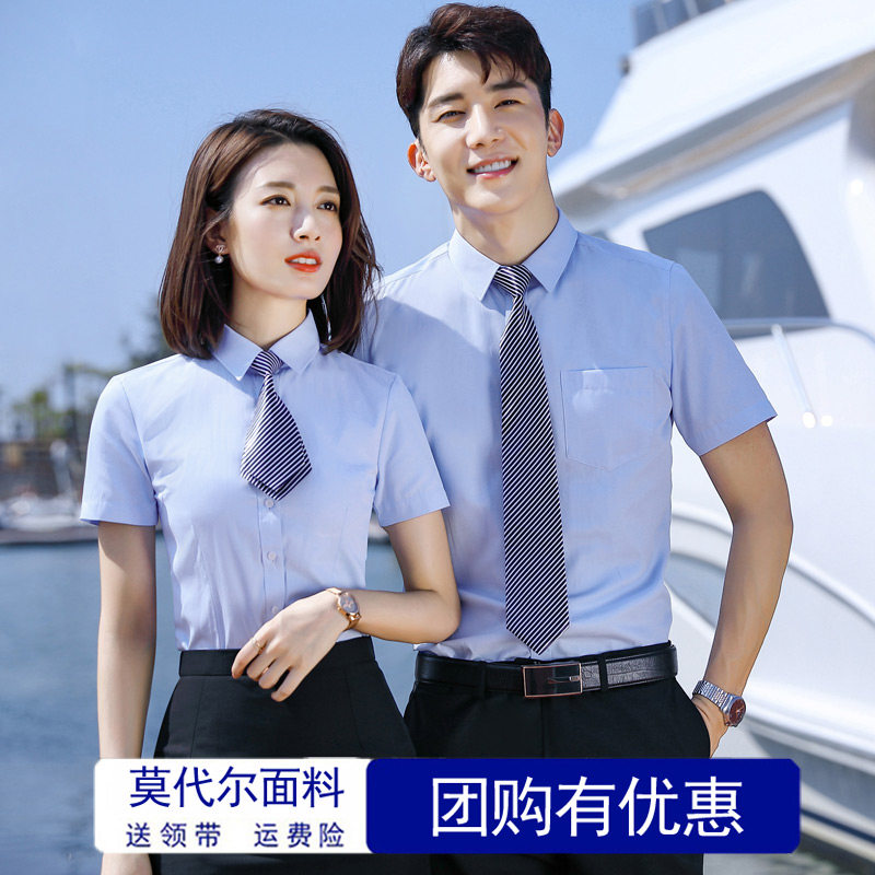 夏季职业装蓝色短袖衬衫定制绣logo酒店前台物业接待工作服套装女